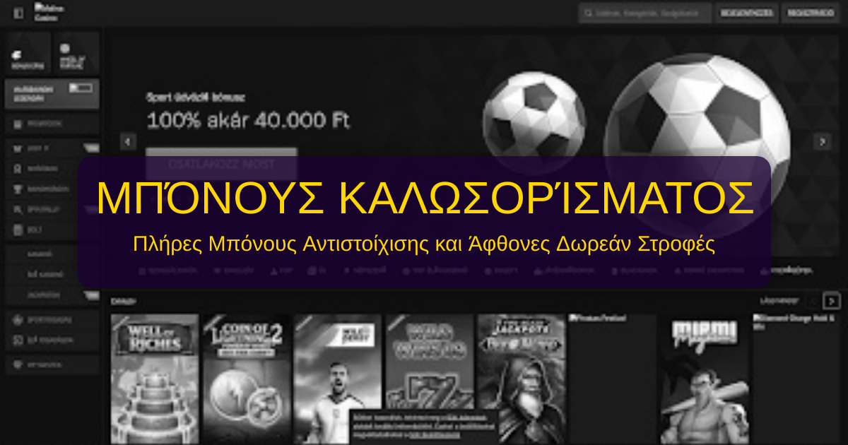 Malina Casino Ελλάδα